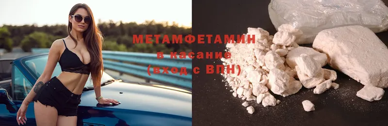 Первитин Methamphetamine  Аша 